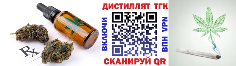 Печенье с ТГК марихуана  Феодосия 
