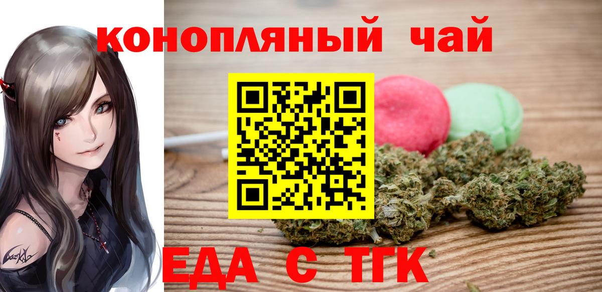 Canna-Cookies конопля  Вход с VPN  Феодосия 