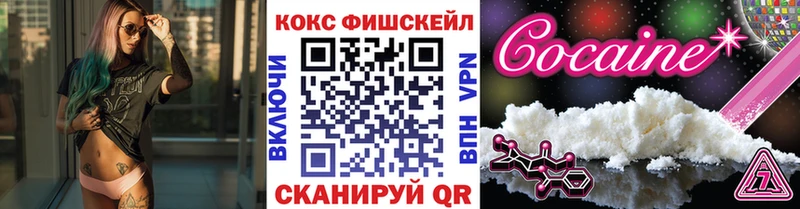 купить Феодосия COCAIN Fish Scale