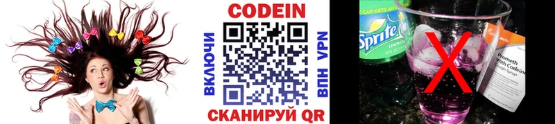 MEGA зеркало  купить   Феодосия  Кодеиновый сироп Lean напиток Lean (лин) 
