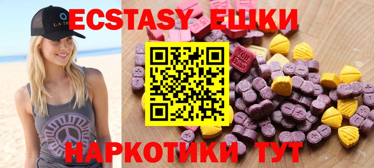 Феодосия  Экстази 300 mg  ЭКСТАЗИ таблы  Вход с VPN 