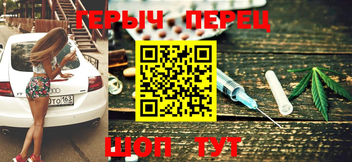 Героин хмурый  Вход с VPN  Феодосия 