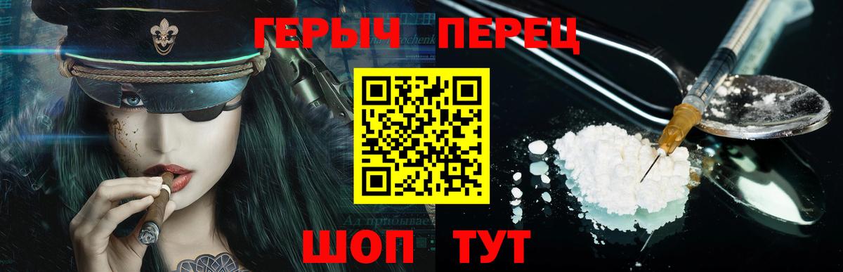 ГЕРОИН Heroin Феодосия