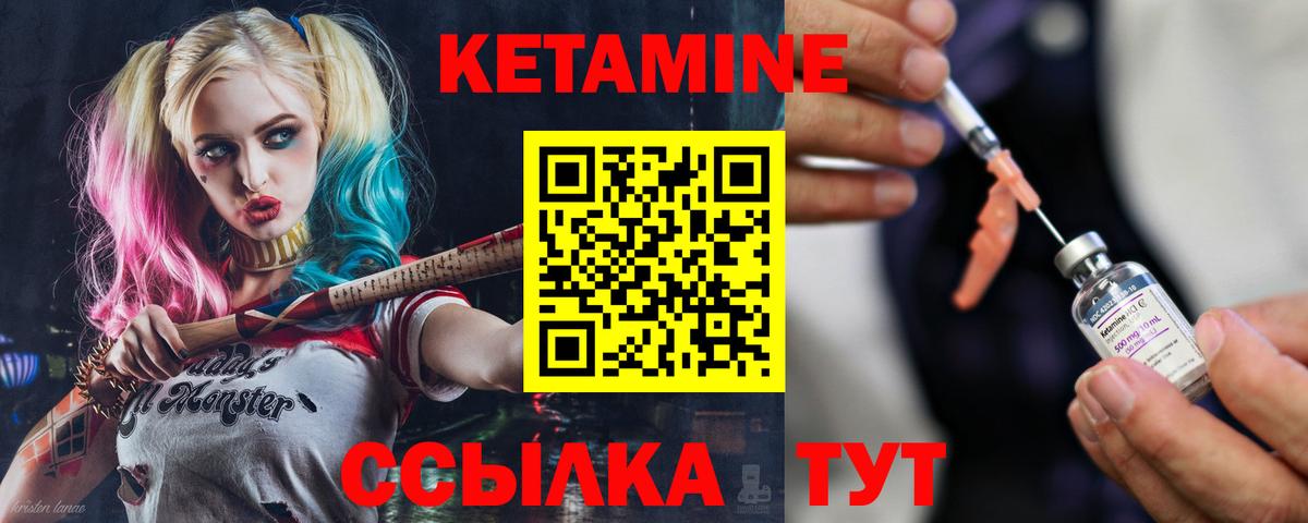 КЕТАМИН VHQ  КЕТАМИН ketamine  Вход с VPN  Феодосия 