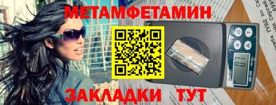 первитин Можга