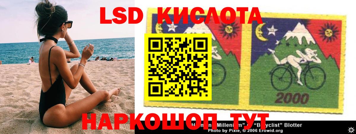 LSD-25 экстази кислота Феодосия