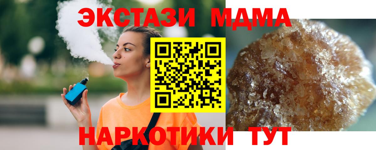 МДМА  MDMA VHQ  МДМА кристаллы  Вход с VPN  Феодосия 