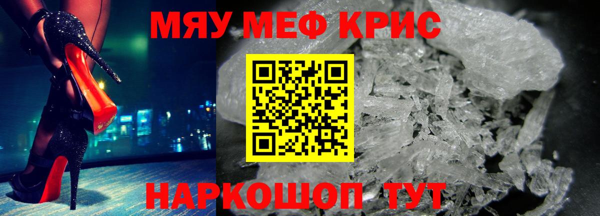 Мефедрон мука Феодосия
