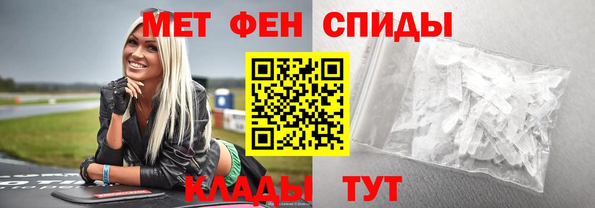 Метамфетамин Methamphetamine Феодосия