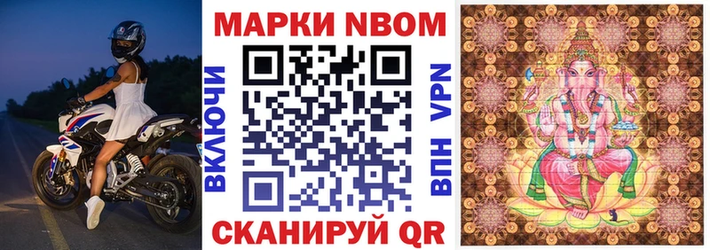 Марки N-bome 1,8мг  маркетплейс формула  Феодосия 
