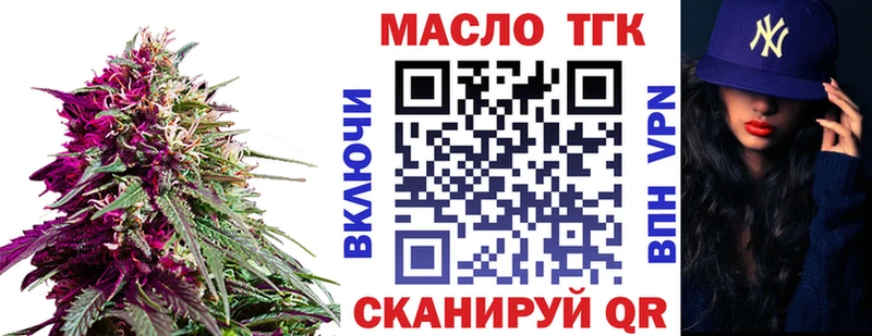 купить закладку Феодосия ТГК THC oil