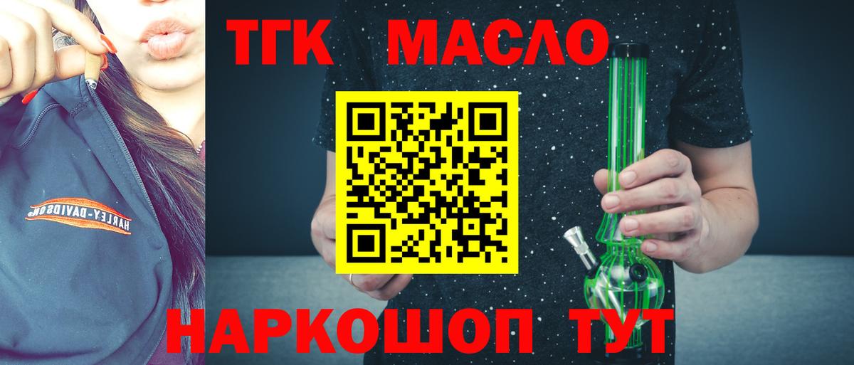 Феодосия  ТГК вейп с тгк  Дистиллят ТГК Wax  даркнет сайт  Вход с VPN 