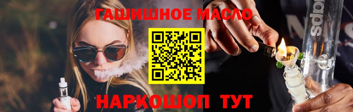 Дистиллят ТГК вейп с тгк Феодосия